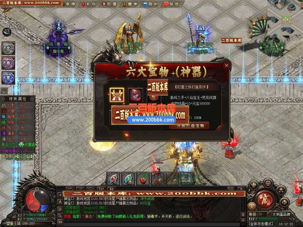 06月凤凰城专属剧情神器单职业-传奇单机版-GEE引擎 06月凤凰城专属剧情神器单职业-传奇单机版-GEE引擎