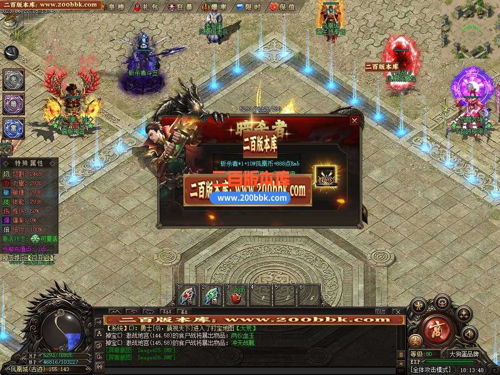 06月凤凰城专属剧情神器单职业-传奇单机版-GEE引擎 06月凤凰城专属剧情神器单职业-传奇单机版-GEE引擎