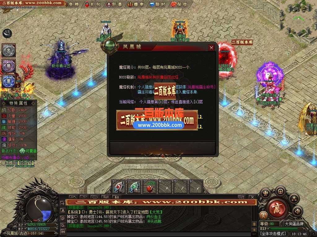 06月凤凰城专属剧情神器单职业-传奇单机版-GEE引擎 06月凤凰城专属剧情神器单职业-传奇单机版-GEE引擎
