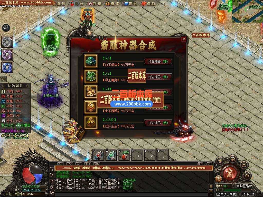 06月凤凰城专属剧情神器单职业-传奇单机版-GEE引擎 06月凤凰城专属剧情神器单职业-传奇单机版-GEE引擎