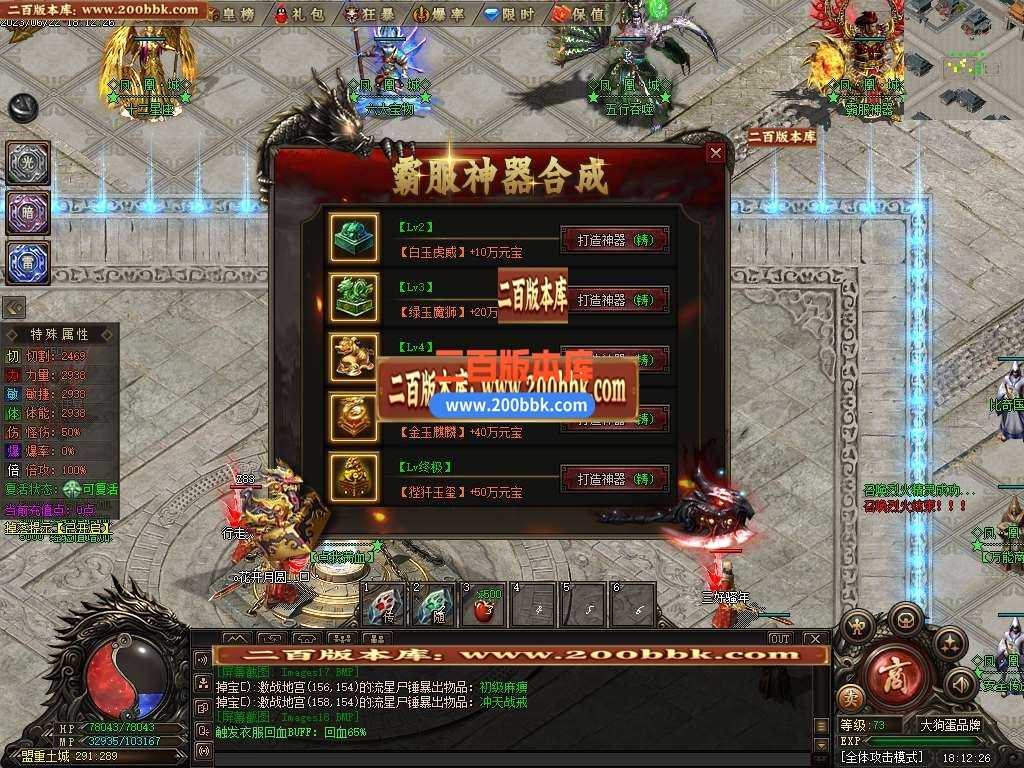 06月凤凰城专属剧情神器单职业-传奇单机版-GEE引擎 06月凤凰城专属剧情神器单职业-传奇单机版-GEE引擎