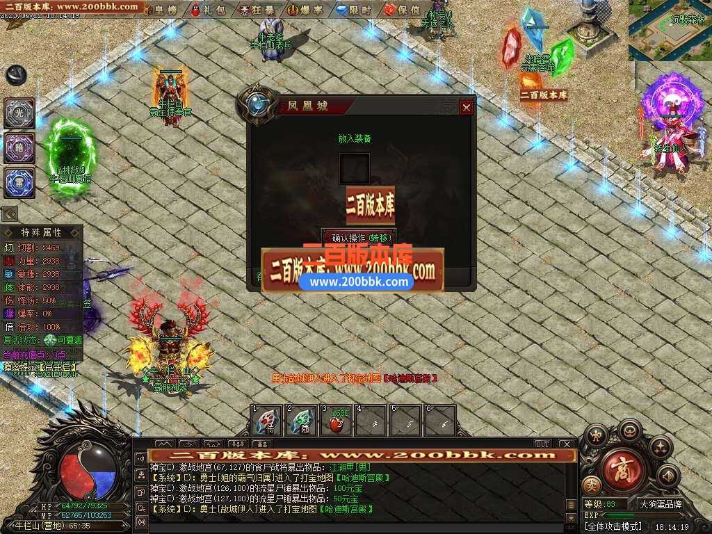 06月凤凰城专属剧情神器单职业-传奇单机版-GEE引擎 06月凤凰城专属剧情神器单职业-传奇单机版-GEE引擎