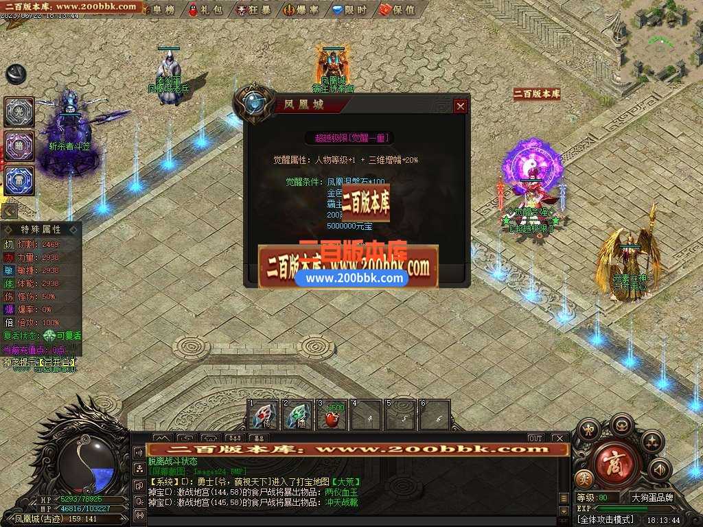 06月凤凰城专属剧情神器单职业-传奇单机版-GEE引擎 06月凤凰城专属剧情神器单职业-传奇单机版-GEE引擎