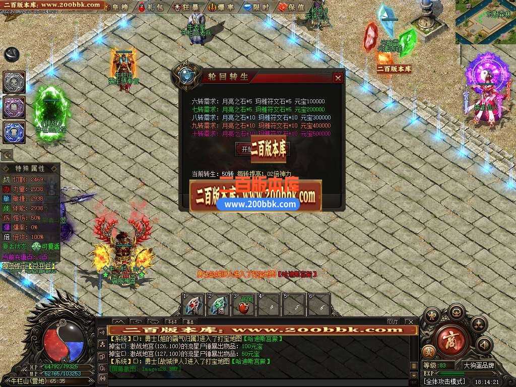 06月凤凰城专属剧情神器单职业-传奇单机版-GEE引擎 06月凤凰城专属剧情神器单职业-传奇单机版-GEE引擎