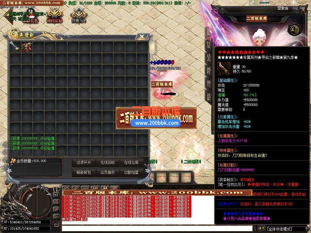 06月八荒六合专属神器单职业商业版本库-传奇单机版-GOM引擎 06月八荒六合专属神器单职业商业版本库-传奇单机版-GOM引擎