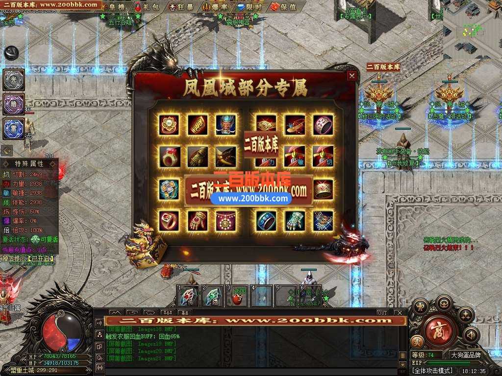 06月凤凰城专属剧情神器单职业-传奇单机版-GEE引擎 06月凤凰城专属剧情神器单职业-传奇单机版-GEE引擎