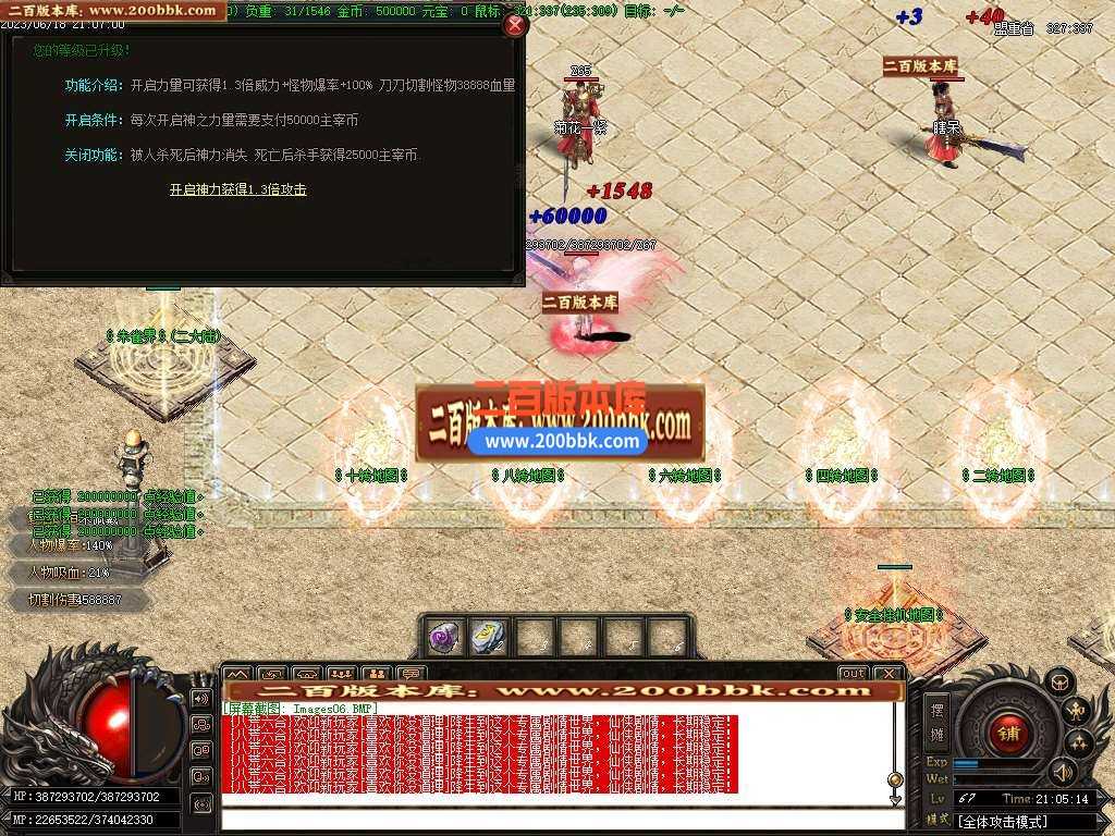 06月八荒六合专属神器单职业商业版本库-传奇单机版-GOM引擎 06月八荒六合专属神器单职业商业版本库-传奇单机版-GOM引擎