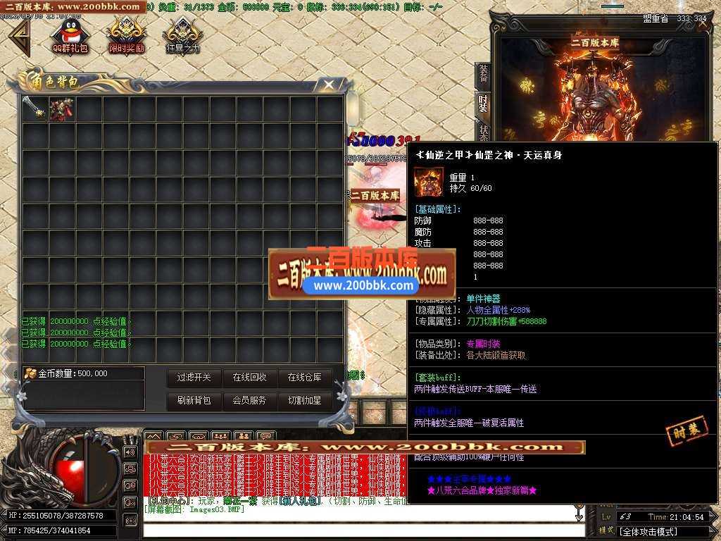 06月八荒六合专属神器单职业商业版本库-传奇单机版-GOM引擎 06月八荒六合专属神器单职业商业版本库-传奇单机版-GOM引擎