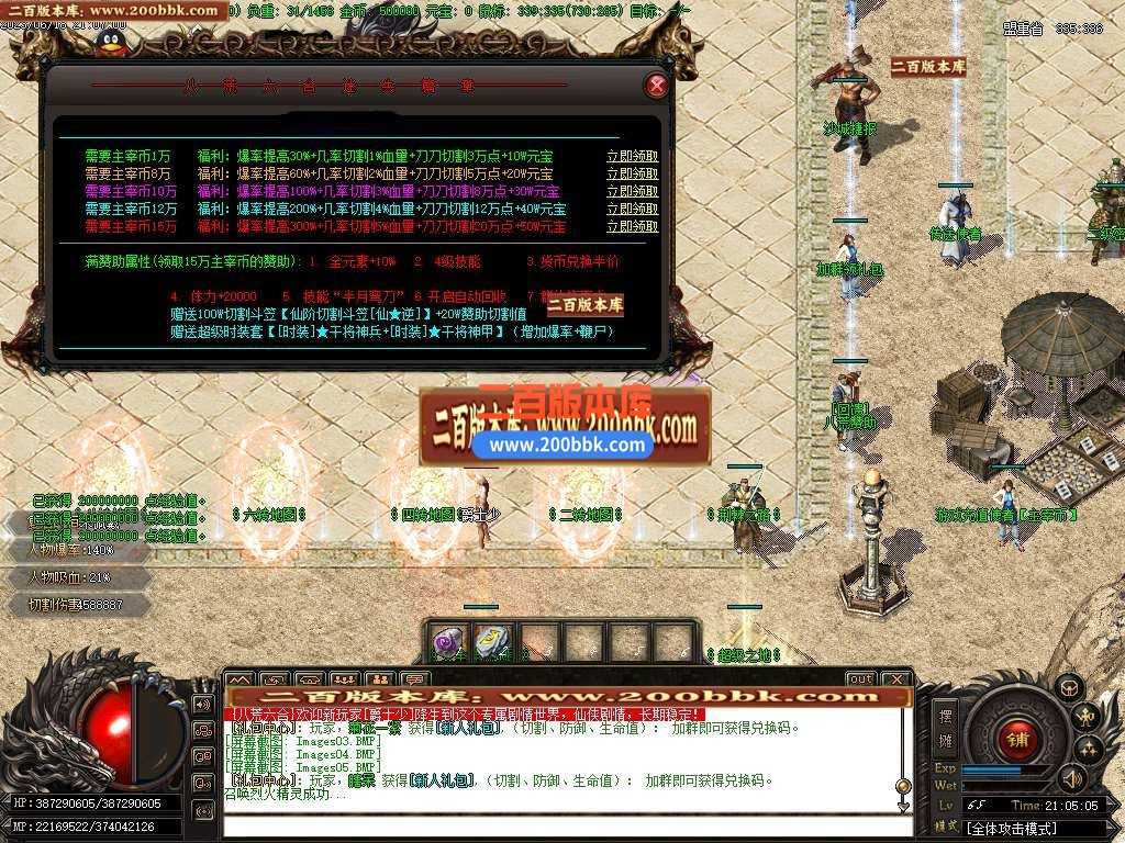 06月八荒六合专属神器单职业商业版本库-传奇单机版-GOM引擎 06月八荒六合专属神器单职业商业版本库-传奇单机版-GOM引擎