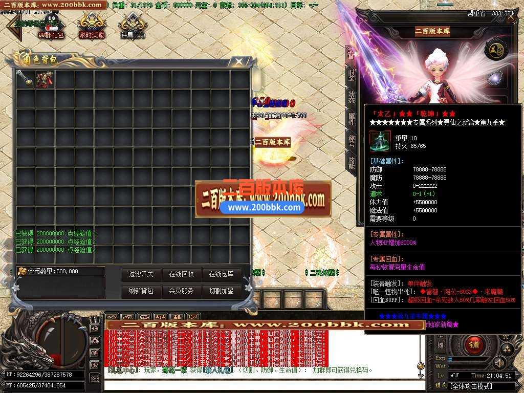 06月八荒六合专属神器单职业商业版本库-传奇单机版-GOM引擎 06月八荒六合专属神器单职业商业版本库-传奇单机版-GOM引擎