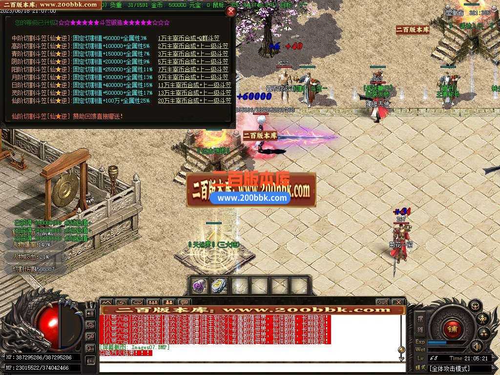 06月八荒六合专属神器单职业商业版本库-传奇单机版-GOM引擎 06月八荒六合专属神器单职业商业版本库-传奇单机版-GOM引擎