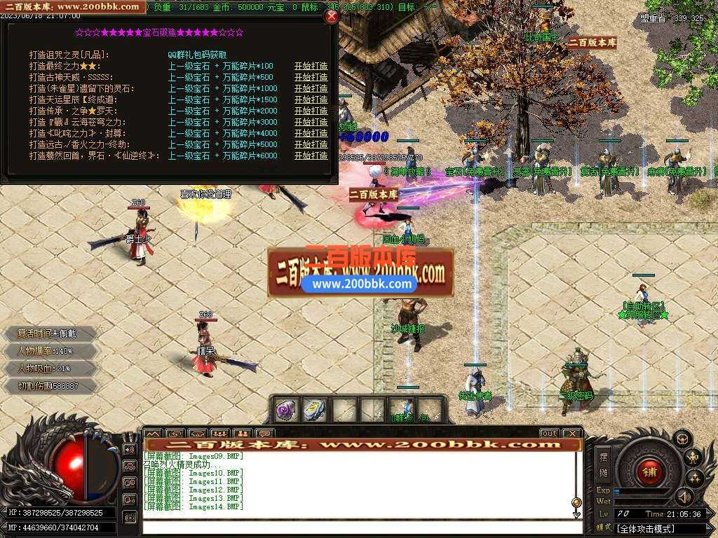 06月八荒六合专属神器单职业商业版本库-传奇单机版-GOM引擎 06月八荒六合专属神器单职业商业版本库-传奇单机版-GOM引擎