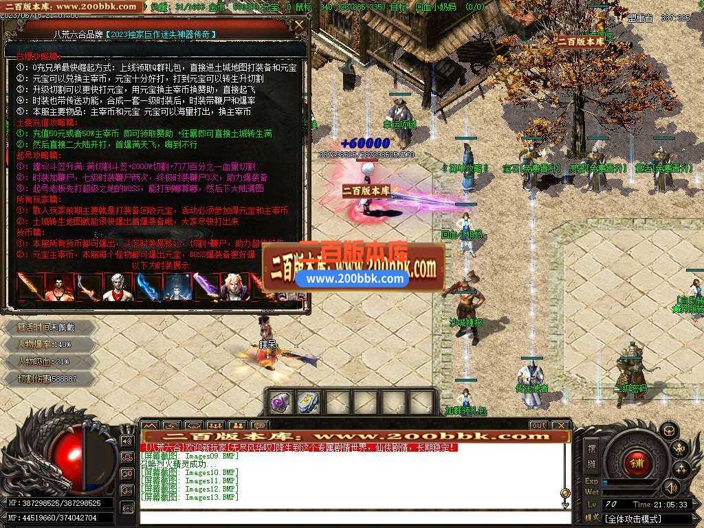 06月八荒六合专属神器单职业商业版本库-传奇单机版-GOM引擎 06月八荒六合专属神器单职业商业版本库-传奇单机版-GOM引擎