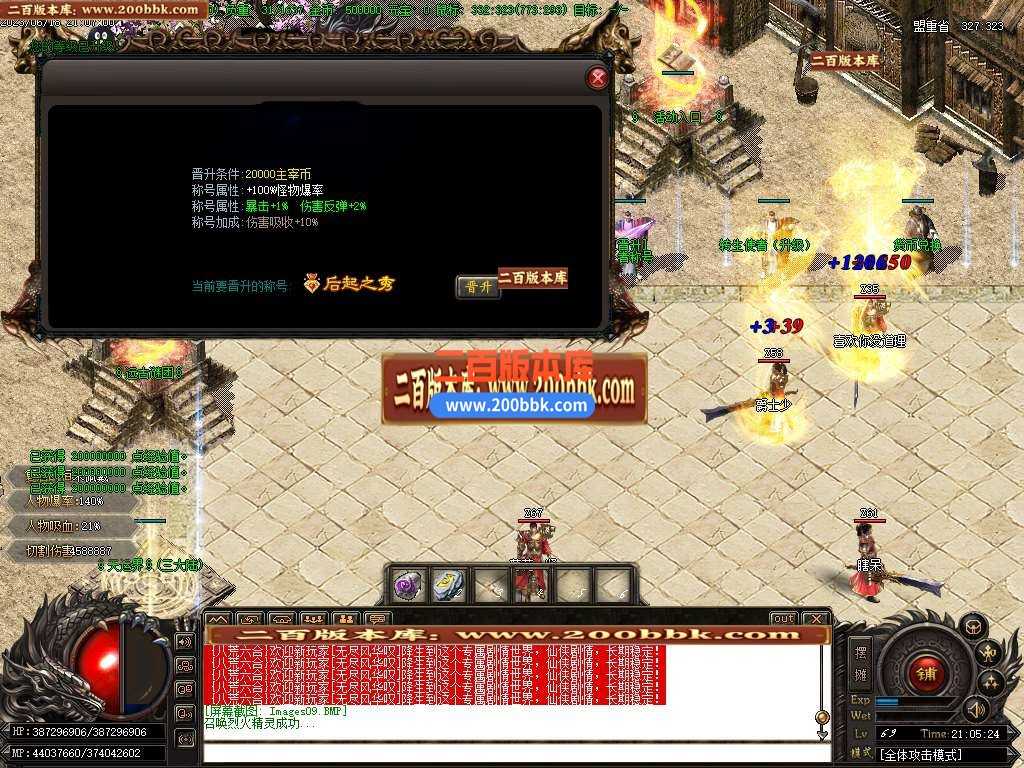 06月八荒六合专属神器单职业商业版本库-传奇单机版-GOM引擎 06月八荒六合专属神器单职业商业版本库-传奇单机版-GOM引擎