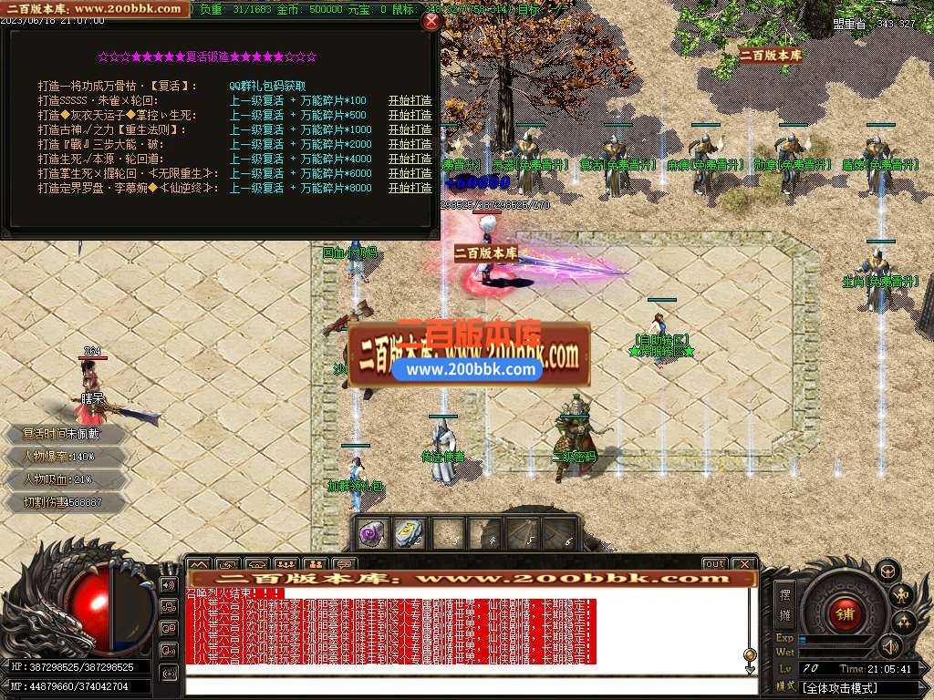 06月八荒六合专属神器单职业商业版本库-传奇单机版-GOM引擎 06月八荒六合专属神器单职业商业版本库-传奇单机版-GOM引擎