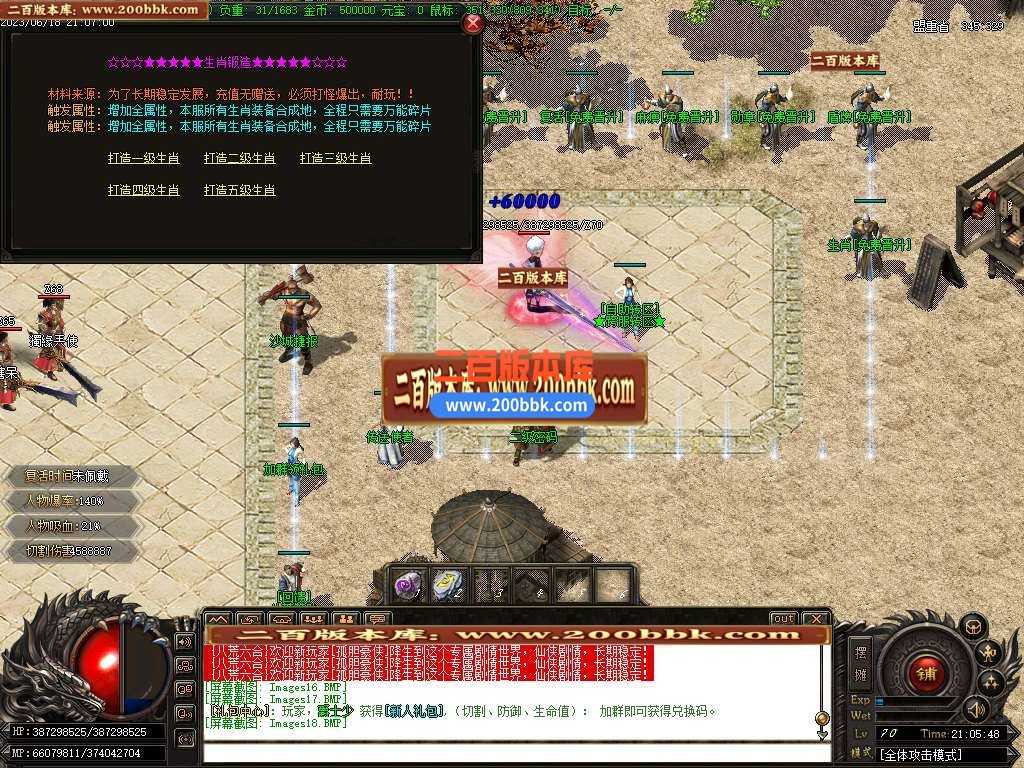 06月八荒六合专属神器单职业商业版本库-传奇单机版-GOM引擎 06月八荒六合专属神器单职业商业版本库-传奇单机版-GOM引擎