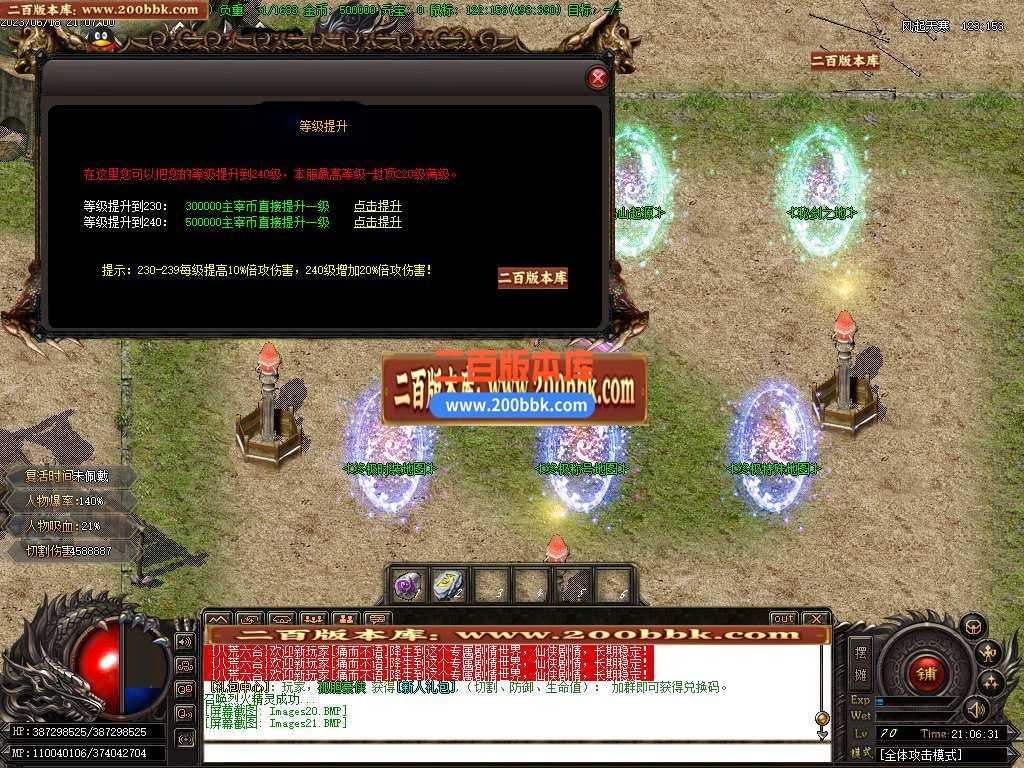 06月八荒六合专属神器单职业商业版本库-传奇单机版-GOM引擎 06月八荒六合专属神器单职业商业版本库-传奇单机版-GOM引擎