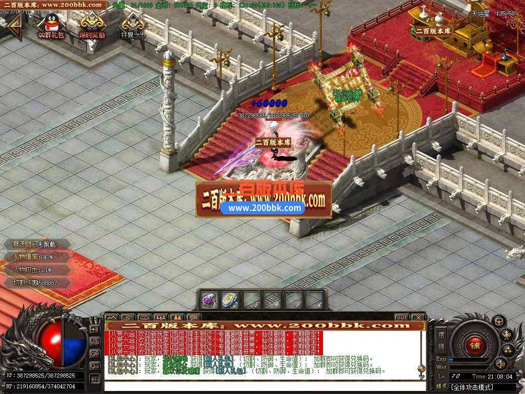 06月八荒六合专属神器单职业商业版本库-传奇单机版-GOM引擎 06月八荒六合专属神器单职业商业版本库-传奇单机版-GOM引擎