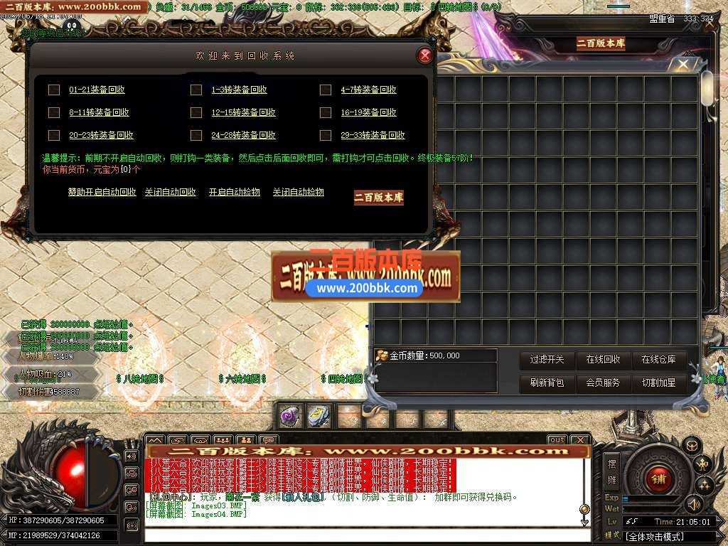 06月八荒六合专属神器单职业商业版本库-传奇单机版-GOM引擎 06月八荒六合专属神器单职业商业版本库-传奇单机版-GOM引擎