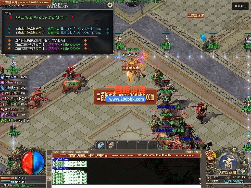 06月九界沉默专属神器单职业-传奇单机版-GEE引擎 06月九界沉默专属神器单职业-传奇单机版-GEE引擎