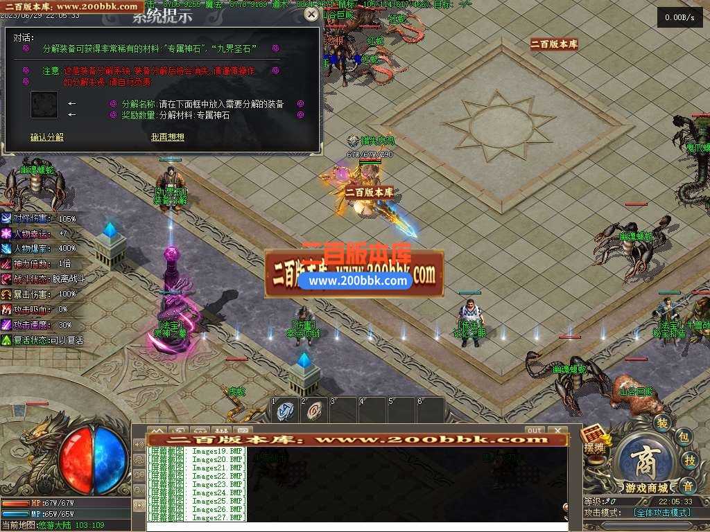 06月九界沉默专属神器单职业-传奇单机版-GEE引擎 06月九界沉默专属神器单职业-传奇单机版-GEE引擎