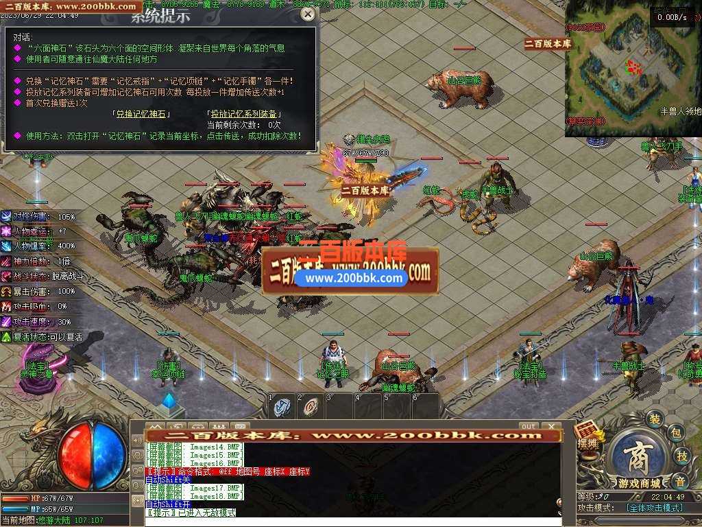 06月九界沉默专属神器单职业-传奇单机版-GEE引擎 06月九界沉默专属神器单职业-传奇单机版-GEE引擎