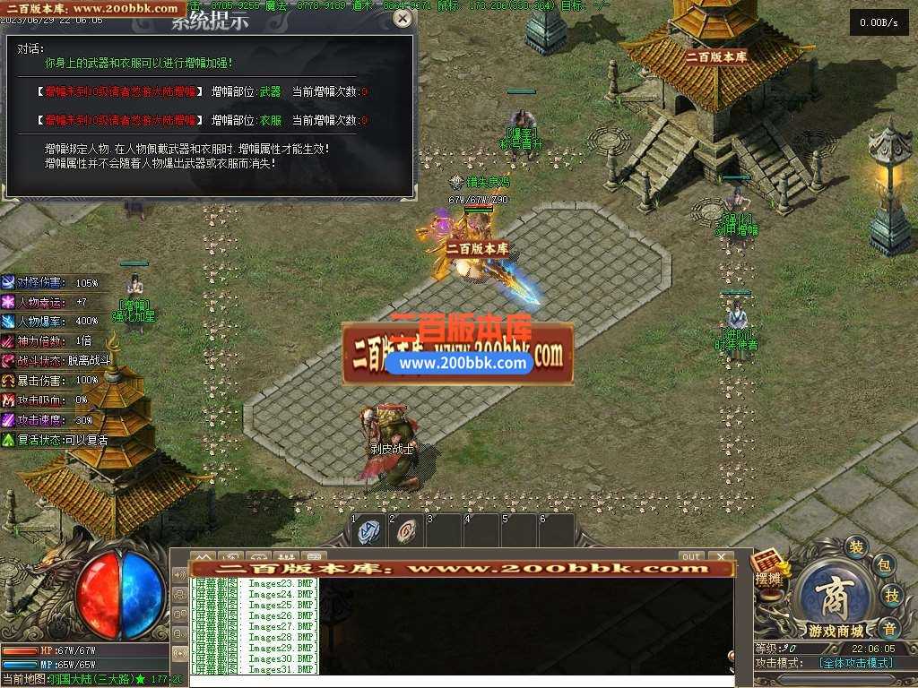 06月九界沉默专属神器单职业-传奇单机版-GEE引擎 06月九界沉默专属神器单职业-传奇单机版-GEE引擎
