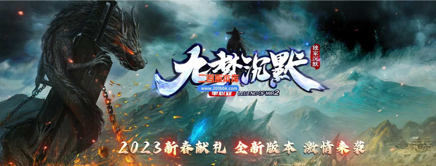 06月九梦沉默专属神器单职业商业版本库-六大陆-传奇单机版-GOM引擎 06月九梦沉默专属神器单职业商业版本库-六大陆-传奇单机版-GOM引擎