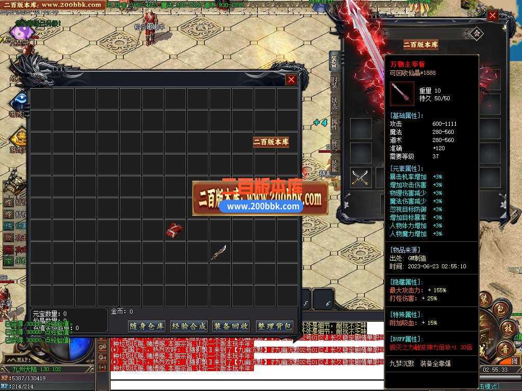 06月九梦沉默专属神器单职业商业版本库-六大陆-传奇单机版-GOM引擎 06月九梦沉默专属神器单职业商业版本库-六大陆-传奇单机版-GOM引擎