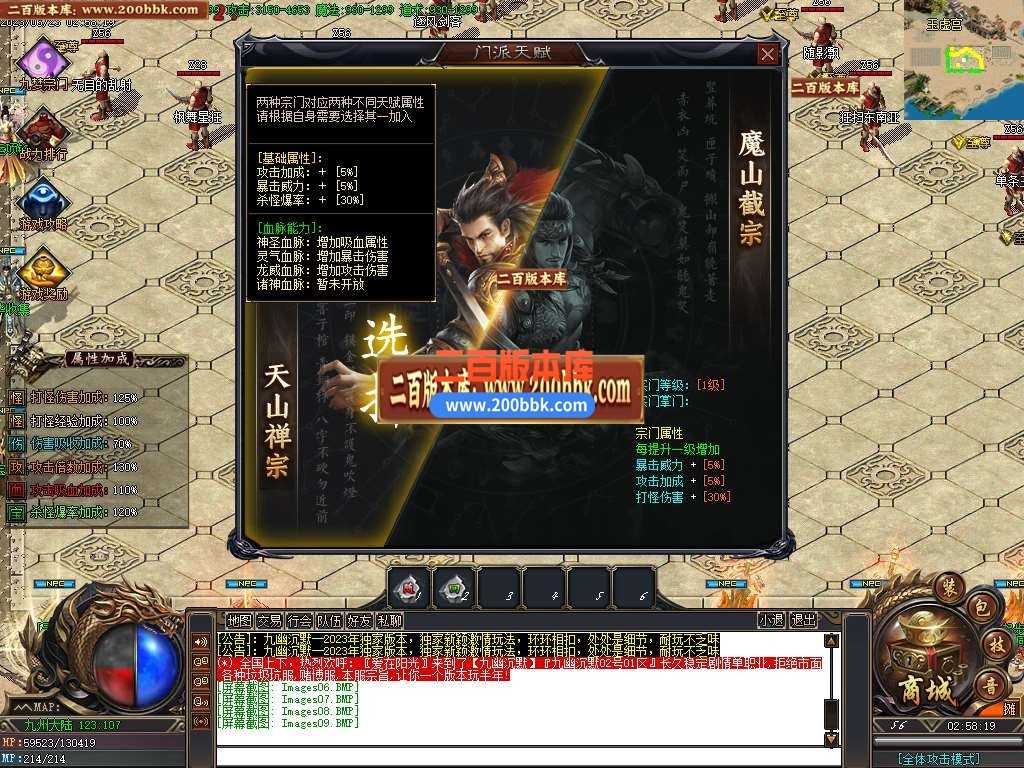 06月九梦沉默专属神器单职业商业版本库-六大陆-传奇单机版-GOM引擎 06月九梦沉默专属神器单职业商业版本库-六大陆-传奇单机版-GOM引擎