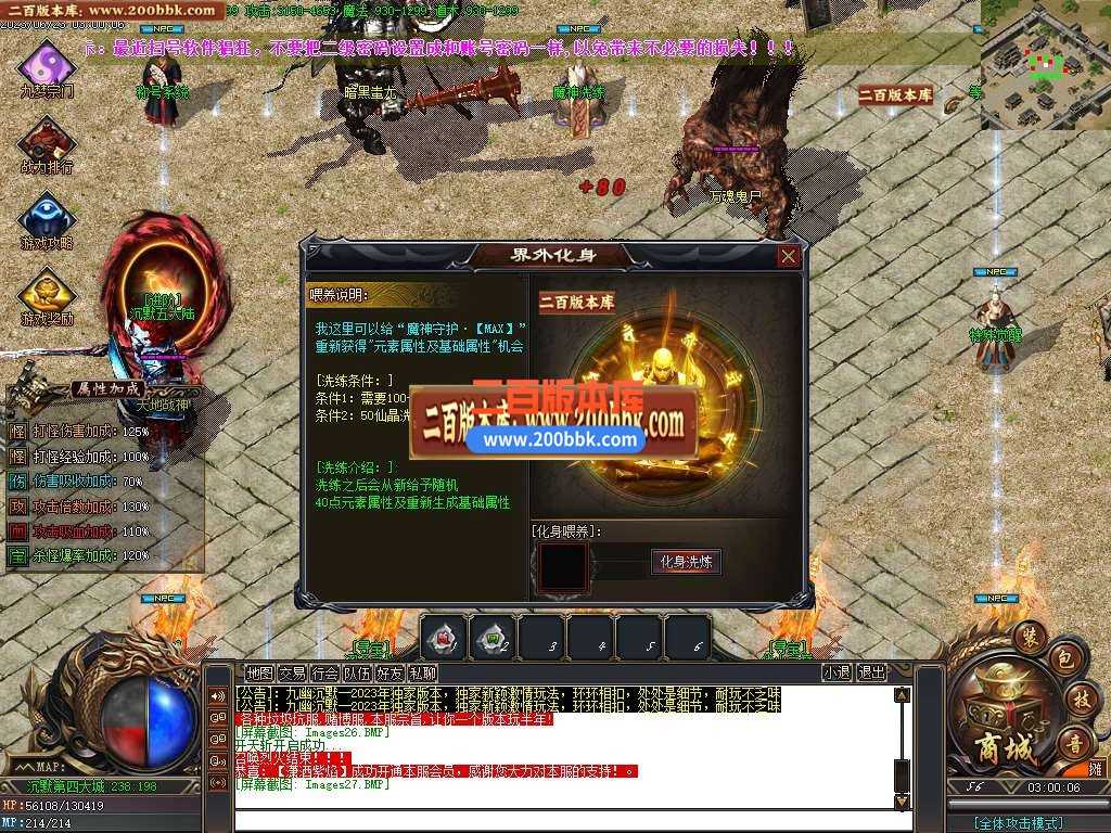 06月九梦沉默专属神器单职业商业版本库-六大陆-传奇单机版-GOM引擎 06月九梦沉默专属神器单职业商业版本库-六大陆-传奇单机版-GOM引擎