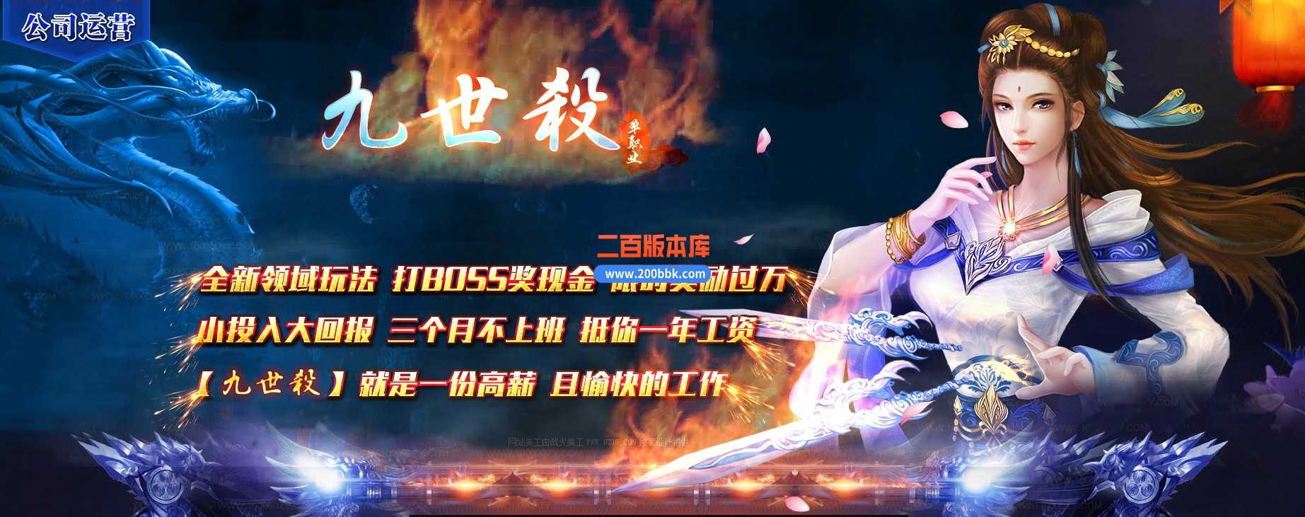 06月九世杀单职业商业版本库-GOM引擎