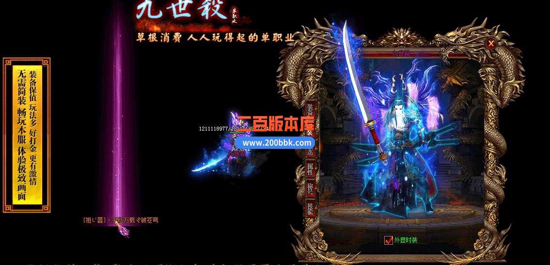 06月九世杀单职业商业版本库-传奇单机版-GOM引擎 06月九世杀单职业商业版本库-传奇单机版-GOM引擎