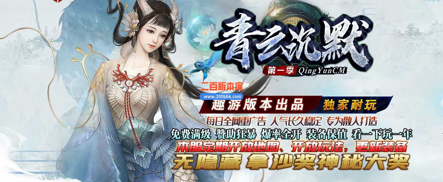 06月青云沉默三职业商业版本库-GOM引擎