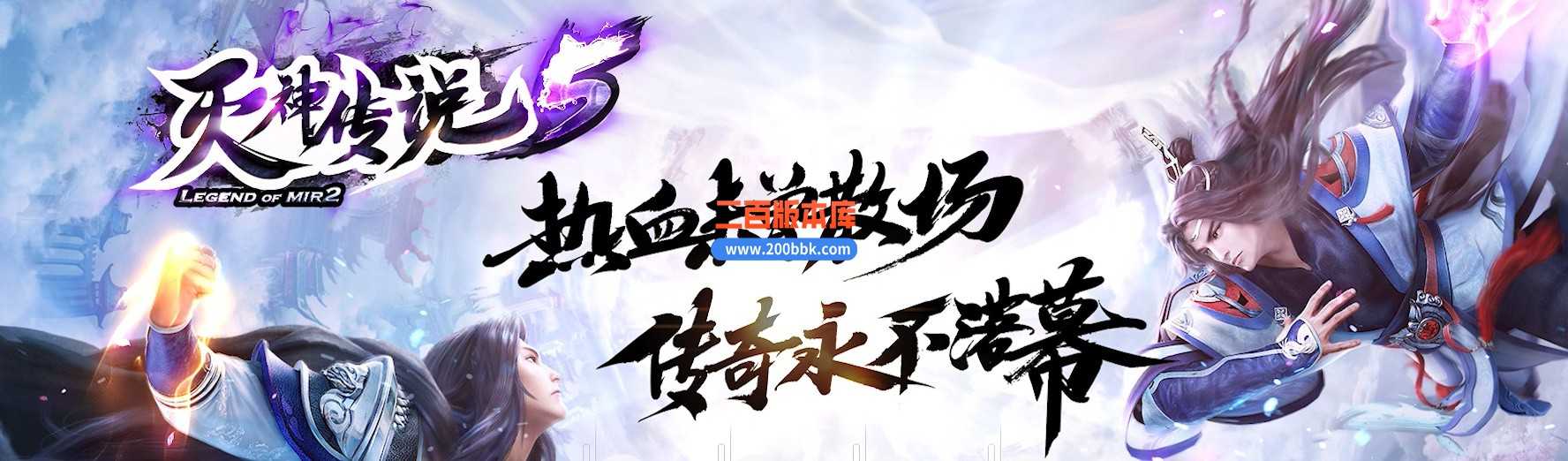 06月灭神传说单职业商业版本库-GOM引擎