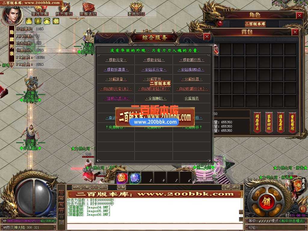06月灭神传说单职业商业版本库-传奇单机版-GOM引擎 06月灭神传说单职业商业版本库-传奇单机版-GOM引擎