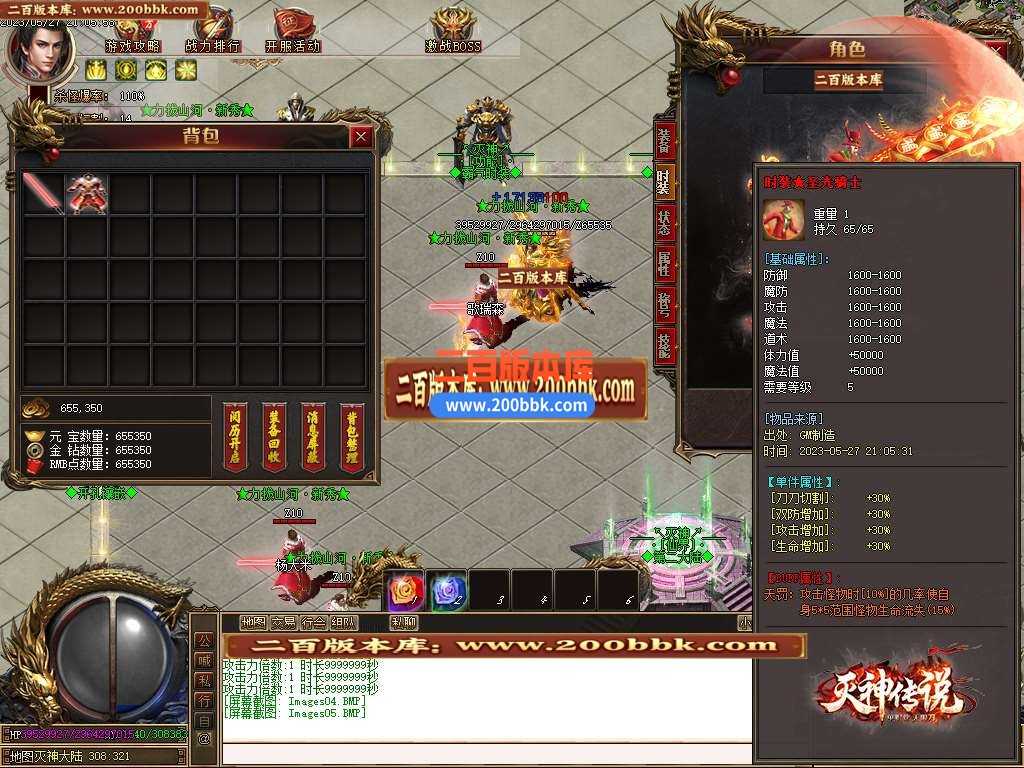 06月灭神传说单职业商业版本库-传奇单机版-GOM引擎 06月灭神传说单职业商业版本库-传奇单机版-GOM引擎