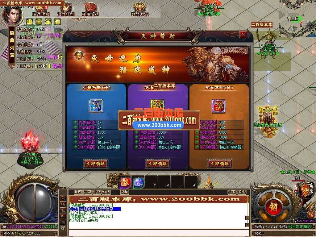 06月灭神传说单职业商业版本库-传奇单机版-GOM引擎 06月灭神传说单职业商业版本库-传奇单机版-GOM引擎