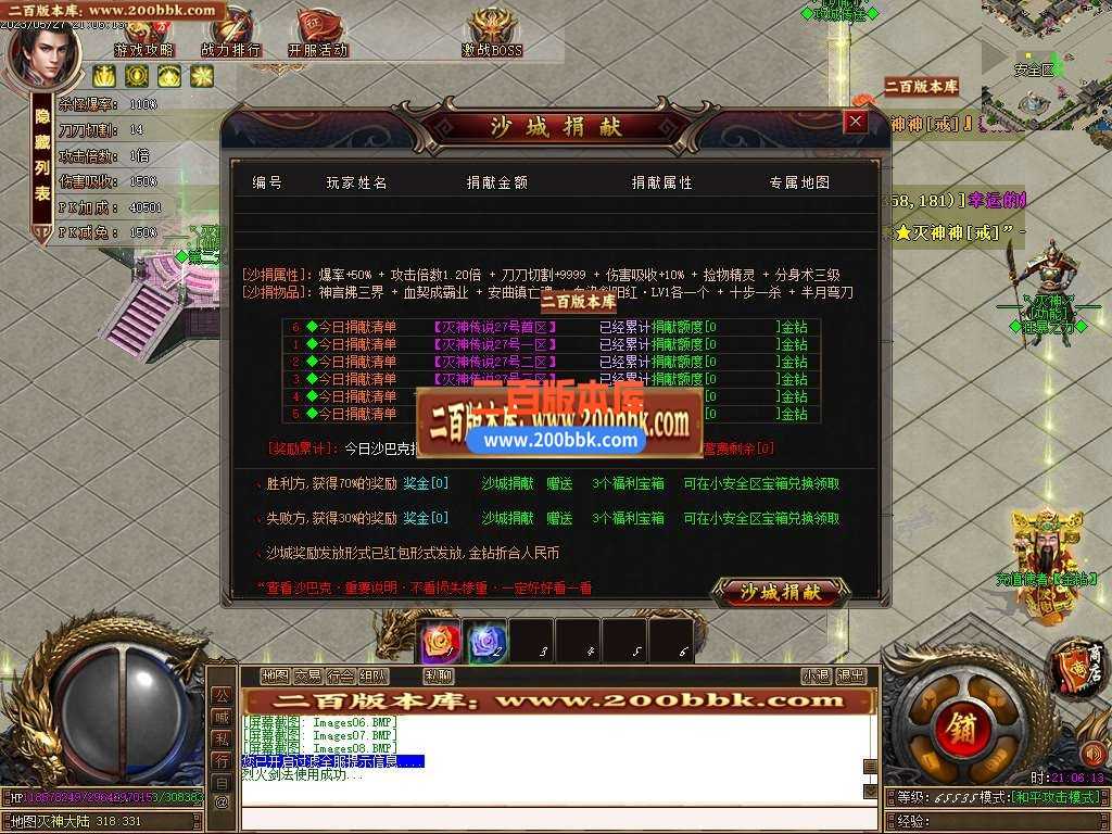 06月灭神传说单职业商业版本库-传奇单机版-GOM引擎 06月灭神传说单职业商业版本库-传奇单机版-GOM引擎
