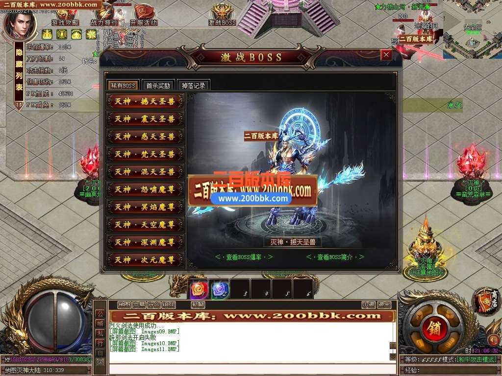 06月灭神传说单职业商业版本库-传奇单机版-GOM引擎 06月灭神传说单职业商业版本库-传奇单机版-GOM引擎