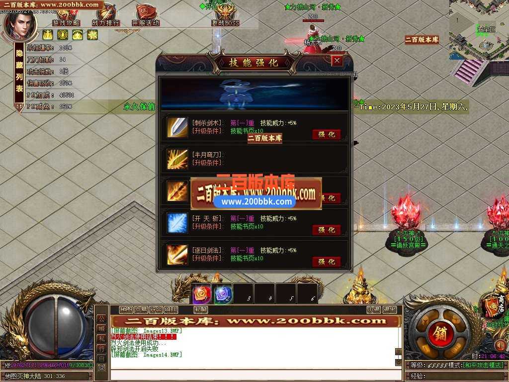 06月灭神传说单职业商业版本库-传奇单机版-GOM引擎 06月灭神传说单职业商业版本库-传奇单机版-GOM引擎