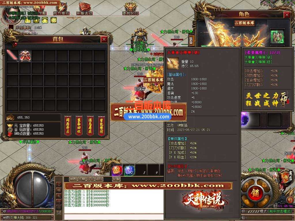 06月灭神传说单职业商业版本库-传奇单机版-GOM引擎 06月灭神传说单职业商业版本库-传奇单机版-GOM引擎