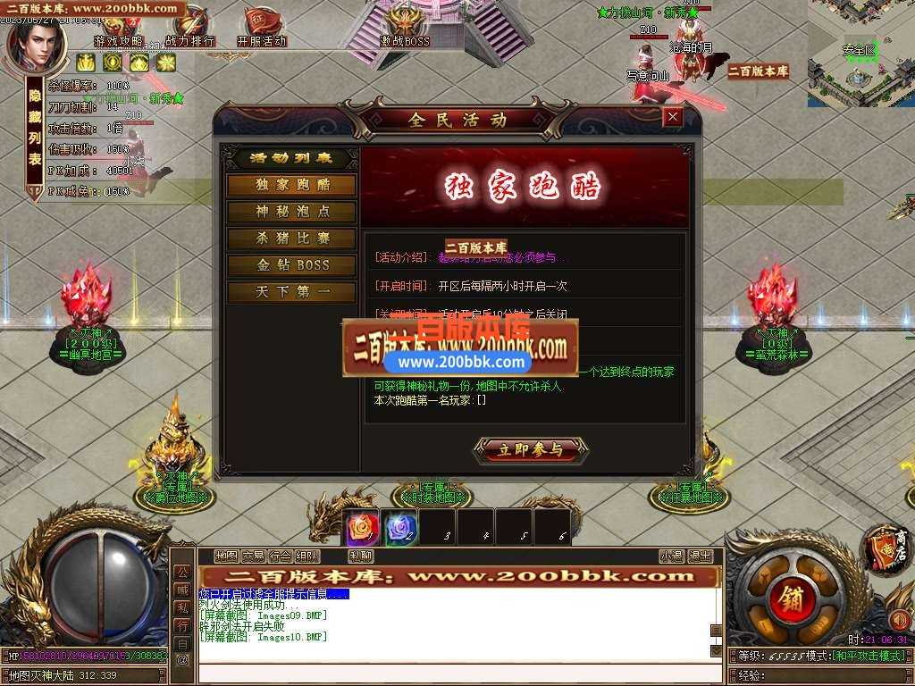 06月灭神传说单职业商业版本库-传奇单机版-GOM引擎 06月灭神传说单职业商业版本库-传奇单机版-GOM引擎