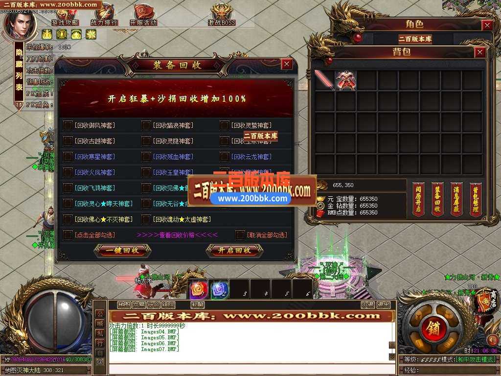 06月灭神传说单职业商业版本库-传奇单机版-GOM引擎 06月灭神传说单职业商业版本库-传奇单机版-GOM引擎