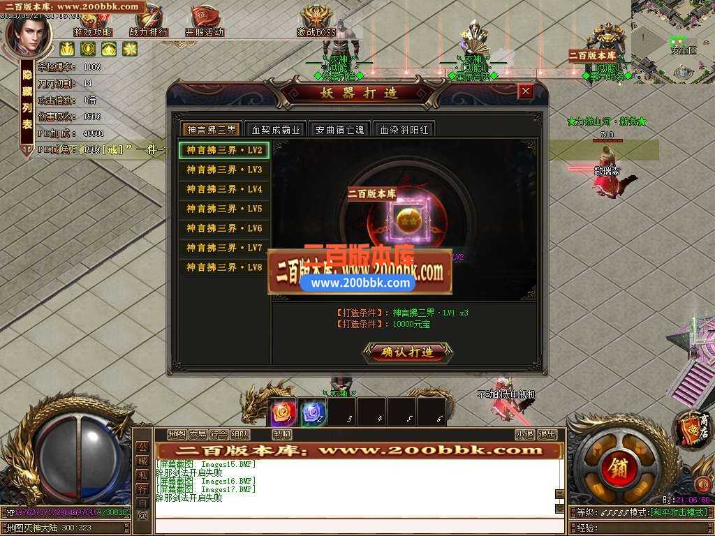 06月灭神传说单职业商业版本库-传奇单机版-GOM引擎 06月灭神传说单职业商业版本库-传奇单机版-GOM引擎