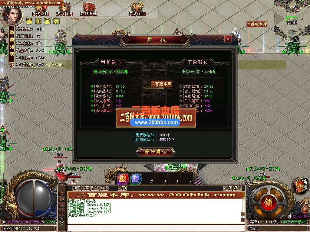 06月灭神传说单职业商业版本库-传奇单机版-GOM引擎 06月灭神传说单职业商业版本库-传奇单机版-GOM引擎