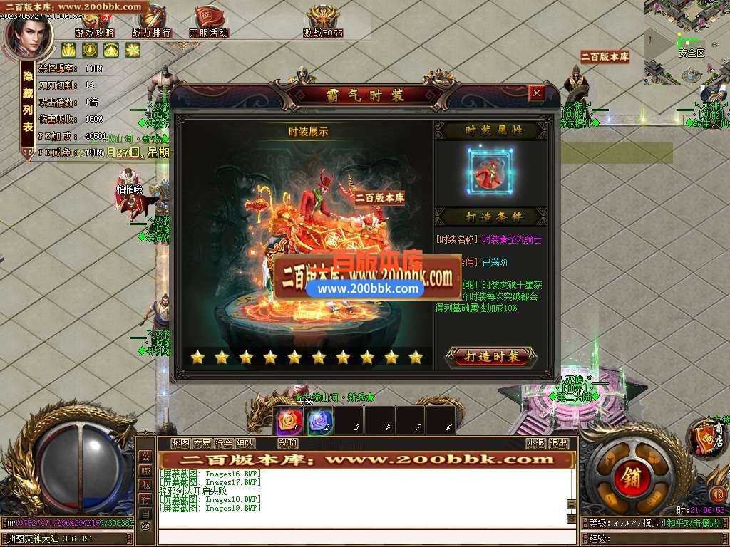 06月灭神传说单职业商业版本库-传奇单机版-GOM引擎 06月灭神传说单职业商业版本库-传奇单机版-GOM引擎