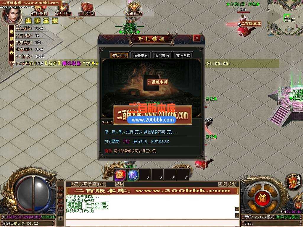 06月灭神传说单职业商业版本库-传奇单机版-GOM引擎 06月灭神传说单职业商业版本库-传奇单机版-GOM引擎