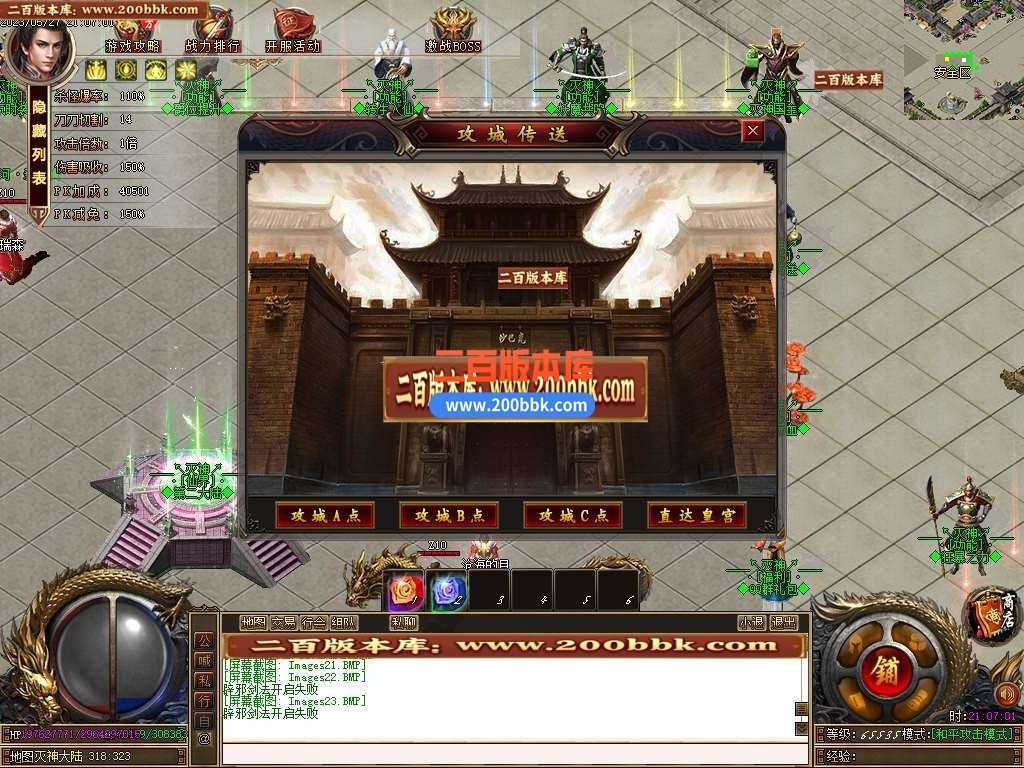 06月灭神传说单职业商业版本库-传奇单机版-GOM引擎 06月灭神传说单职业商业版本库-传奇单机版-GOM引擎