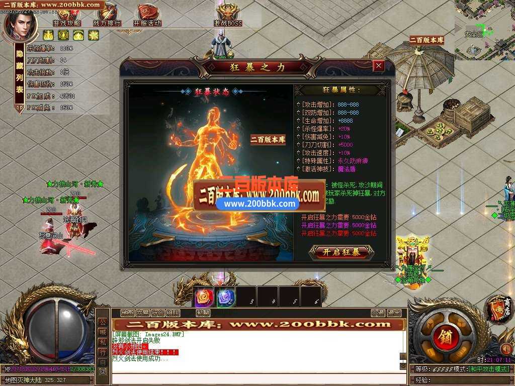 06月灭神传说单职业商业版本库-传奇单机版-GOM引擎 06月灭神传说单职业商业版本库-传奇单机版-GOM引擎